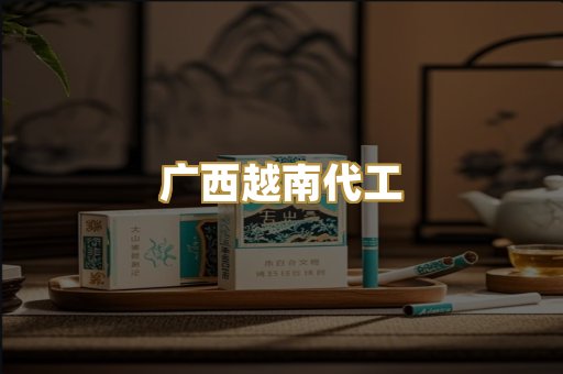 日本烟爆珠